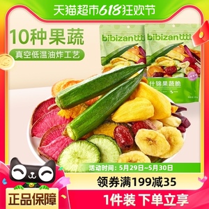 比比赞什锦蔬菜脆125g果蔬干秋葵脆片综合水果零食混合装蔬果干