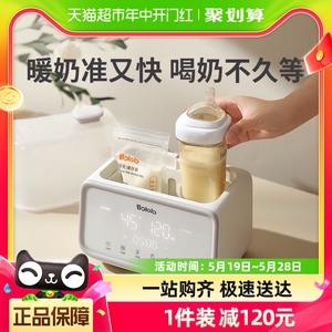 波咯咯温奶器奶瓶消毒器二合一热奶暖奶加热解冻母乳恒温保温1110