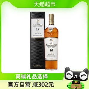 麦卡伦12年MACALLAN雪莉桶单一麦芽苏格兰进口威士忌洋酒700ml