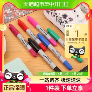 锐意/Sharpie马克笔油性防水防褪色速干耐用记号笔商务办公标记笔