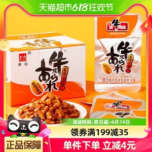 顶牛素牛筋盐焗鸡筋35g*20袋/盒湖南特产东旺小食麻辣童年小零食