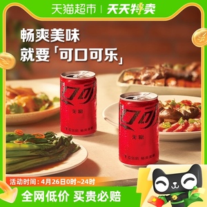 可口可乐碳水饮料无糖迷你罐汽水饮料200ml*24罐