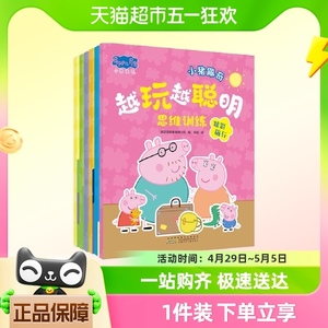 小猪佩奇思维训练书6册越玩越聪明思维训练书儿童迷宫贴纸游戏书