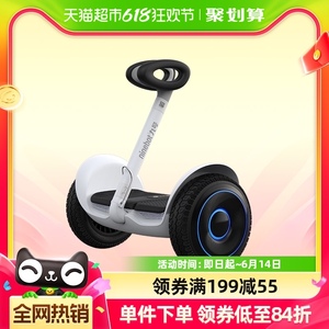 Ninebot九号电动自平衡车LC2智能双轮成人儿童腿控体感车代步神器