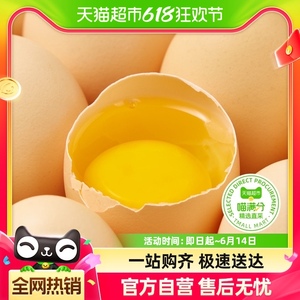 【喵满分精选】新鲜土鸡蛋散养柴鸡自养笨鸡蛋45g*10枚谷物草鸡蛋