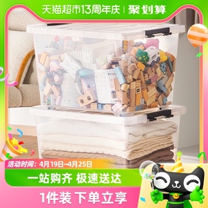 包邮茶花透明收纳箱塑料特大号衣服储物箱家用装书箱整理箱2只装