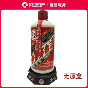 2011年53度500ML茅台酒（瑕疵品，具体请查看详情，介意者慎拍）