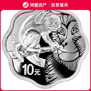 2016中国丙申猴年1盎司梅花形银币纪念币