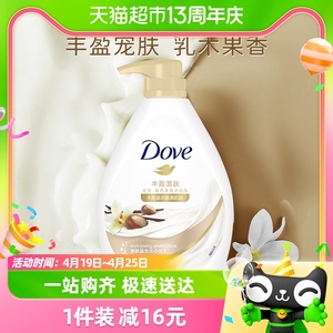 Dove/多芬丰盈宠肤乳木果和香草沐浴乳沐浴露沐浴液730g丰盈宠肤