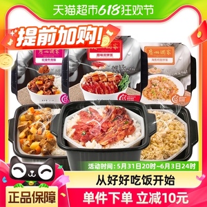 广州酒家红烧牛肉饭+海南鸡饭拌饭+腊味双拼饭自热米饭三盒装835g