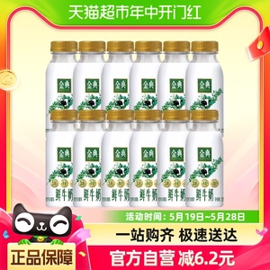 【伊利金典】低温鲜奶金典235ml*12瓶全脂巴氏杀菌健康营养早餐奶