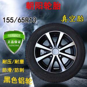 电动轿车轮胎145/70R12真空胎铝轮毂135/70R12钢圈155R13正新