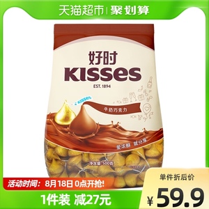 HERSHEY’S/好时之吻KISSES牛奶巧克力500g*1袋水滴婚礼婚庆糖果