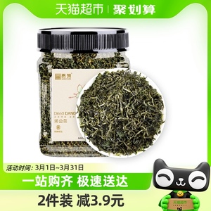 贡苑中药材蒲公英茶婆婆丁可搭配金银花荷叶菊花决明子枸杞熬夜茶