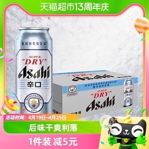 曼城-英超冠军-限定版ASAHI/朝日啤酒超爽系列生啤500mlx4罐连包