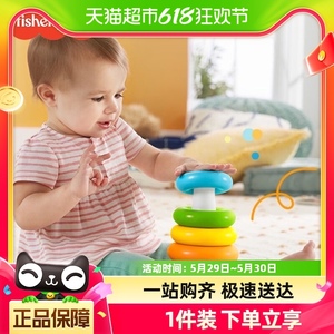 费雪彩虹套圈叠叠乐层层不倒翁早教益智婴儿玩具羊驼0-2岁宝宝