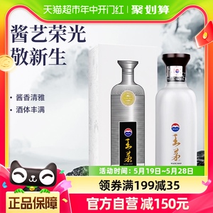 茅台王茅祥邦白53度500ml*1瓶酱香型白酒高度酒 高档送礼过节礼品