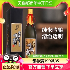 日本原装进口黑松白鹿豪华千年寿纯米大吟酿清酒720ml洋酒礼盒