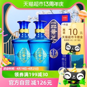 景芝一品景芝蓝淡雅52度500ml*2盒芝麻香型白酒高档送礼礼盒山东