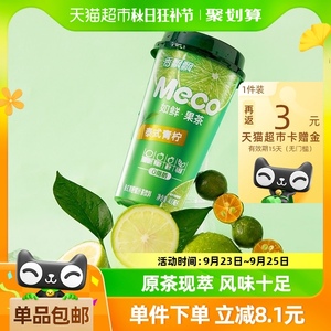 香飘飘Meco如鲜杯装果茶饮料泰式青柠400ml×8杯冰镇更清爽礼盒