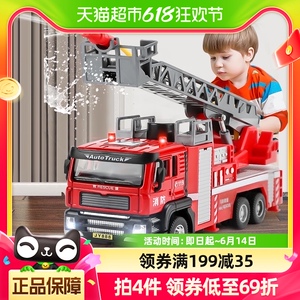 合金消防车玩具可喷水云梯救援回力汽车模型男孩六一儿童节礼物
