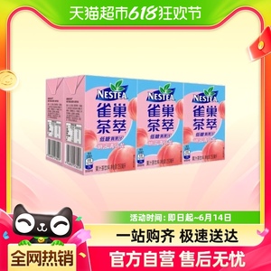 Nestle/雀巢茶饮料桃子清乌龙250ml*6盒茶萃低糖果汁茶饮料