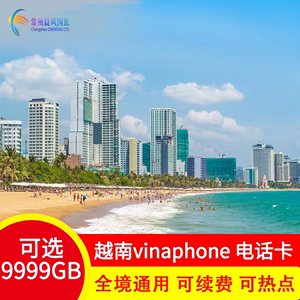 越南电话卡vinaphone5G/4G手机高速流量上网卡全境通用芽庄胡志明