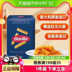 Barilla百味来意大利面螺旋形#98进口螺旋意面通心粉盒装500g*1盒