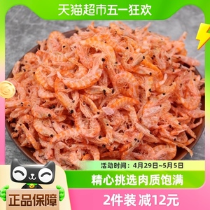 瑞温大磷虾干250g/袋X2红虾皮小虾米海虾仁海米海鲜水产干货