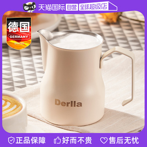 【自营】Derlla尖嘴咖啡拉花杯不锈钢刻度量杯专业拉花缸奶泡器具