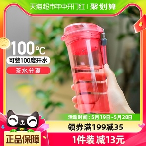 【单品包邮】特百惠晶彩茶韵随心杯400ml塑料防漏便携运动水杯