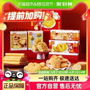 元朗广东广州特产老年人食品糕点心饼干礼盒送礼端午礼品零食礼包