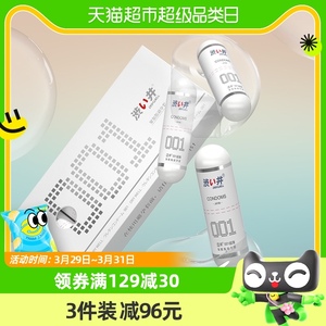 日本涩井001避孕套聚氨酯超薄安全套薄至套套001mm玻尿酸保险套