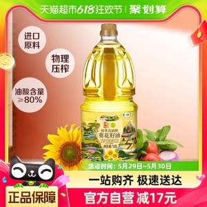中粮初萃食用油高油酸葵花籽油1.8L*1瓶