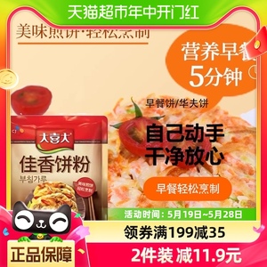 大喜大煎饼粉韩式海鲜葱饼韭菜饼料理食材华夫饼韩国泡菜饼粉900g