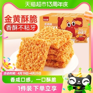 比比赞糯米锅巴蟹黄味250g*1箱咸蛋黄特产薯片小零食小吃休闲食品