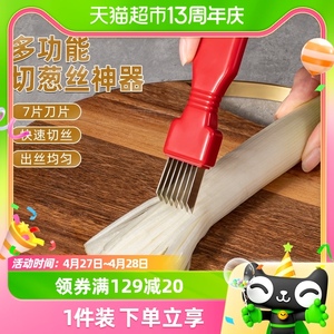 日本进口切葱丝神器厨房家用不锈钢大葱切丝刀拉丝器刮葱花切菜器