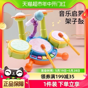 儿童打鼓玩具打击乐器宝宝1一3岁鼓锣鼓婴幼儿手拍鼓六一生日礼物