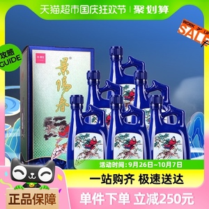 景芝景阳春小老虎如意52度500ml*6盒浓香型高度白酒整箱礼盒送礼