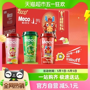 香飘飘Meco杯装果茶普陀山联名限定礼盒3口味400ml*8杯龙年