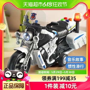 宝宝警察摩托车儿童玩具汽车音乐故事惯性警车男孩六一儿童节礼物