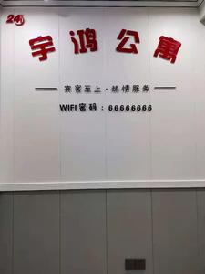 重庆宇鸿公寓标准大床房