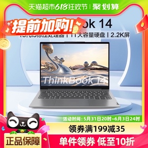 ThinkPad联想ThinkBook 14 2023酷睿i5 14英寸轻薄办公笔记本电脑
