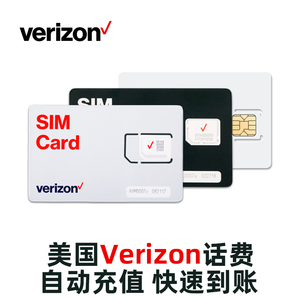 verizon充值美国电话卡充话费 手机号码续约交话费 直充美金代冲