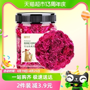 贡苑平阴无硫玫瑰花茶干玫瑰花重瓣玫瑰花冠茶女人养生茶泡水花茶