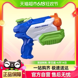 孩之宝Nerf热火水枪抽拉式高压大容量水枪户外戏水玩具