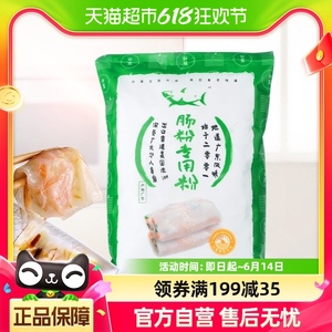白鲨广东肠粉专用粉500g自制小食早餐萝卜糕粘米粉原料