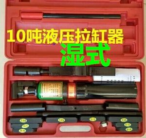 5T液压缸套拉压器 10T液压拉缸器 干式缸套拔出器缸桶取出器