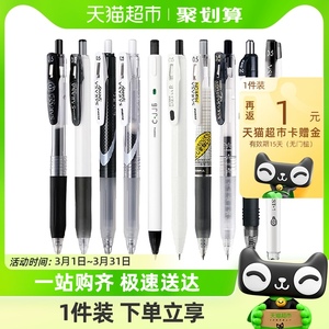 日本ZEBRA斑马中性笔jj15黑笔套装刷题考试学生用日系按动笔速干