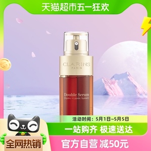 Clarins/娇韵诗双萃焕活修护精华露75ml